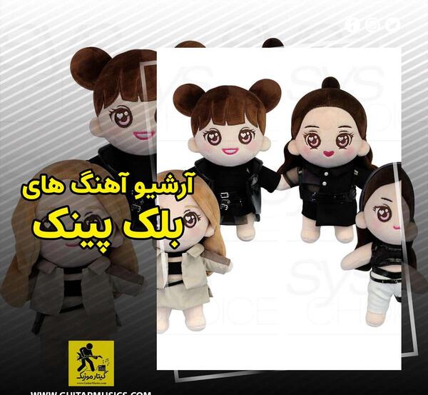 عکس کارتونی بلک پینک و بی تی اس