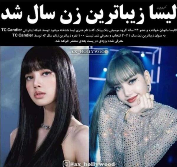 عکس لالیسا مانوبان بدون چتری