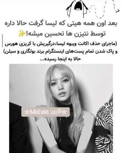 عکس لالیسا مانوبان جدید