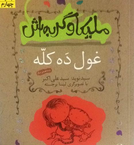 عکس لیسا با گربه اش