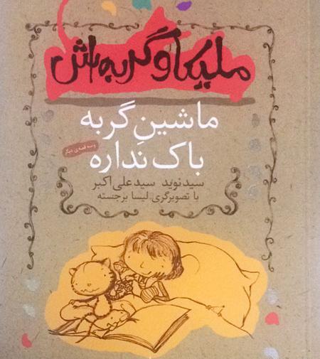 عکس لیسا با گربه اش