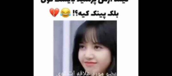 عکس کودکی لیسا بلک پینک