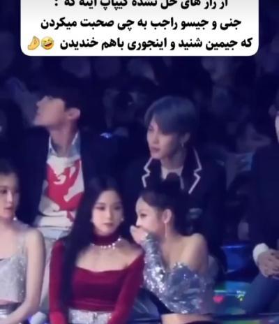 عکس جیسو با جیمین