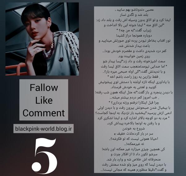 عکس غمگین از لیسا