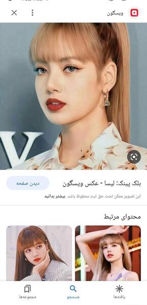 عکس زشت از لیسا