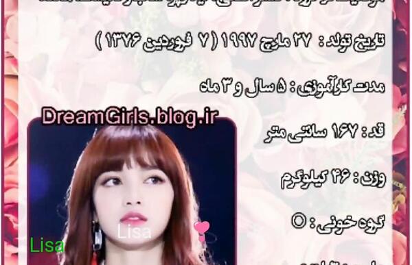 عکس های لیسا در گروه بلک پینک
