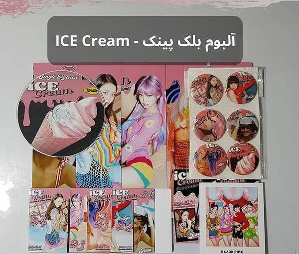 عکس لیسا در اهنگ ایس کریم