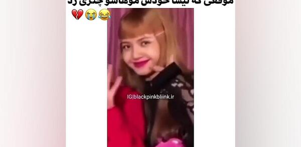 عکس چتری های لیسا