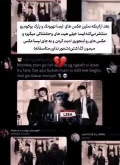 عکس لیسا و تهیونگ و پارک بوگوم