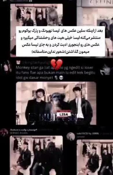 عکس از لیسا و تهیونگ