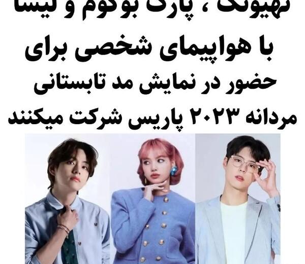 عکس لیسا با تهیونگ