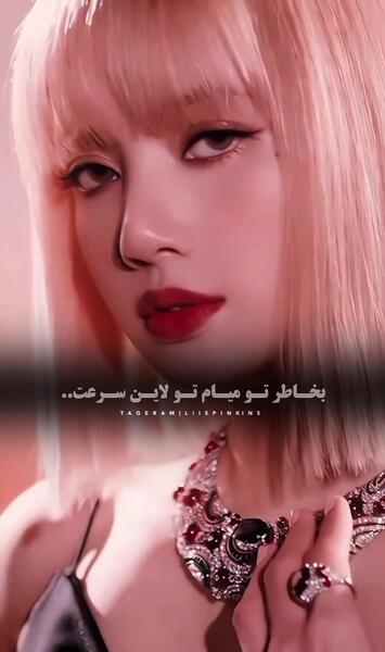 دانلود عکس لیسا و جونگ کوک