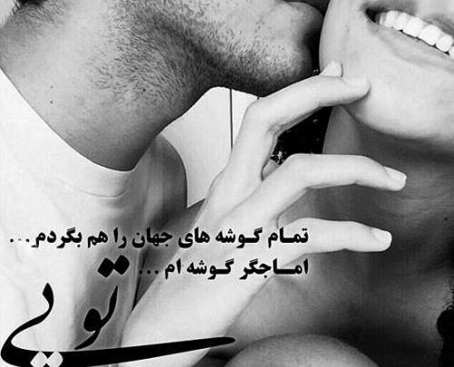 عکس روی هم بودن زن و مرد عاشقانه