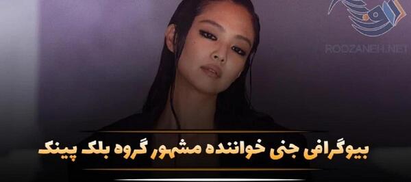 عکس جنی با کای