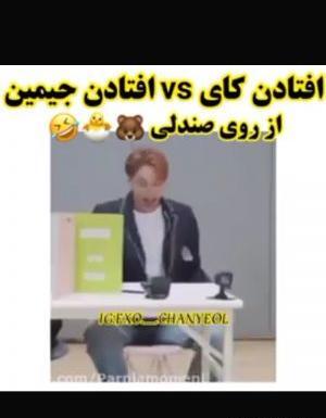 عکس کای اکسو و جنی