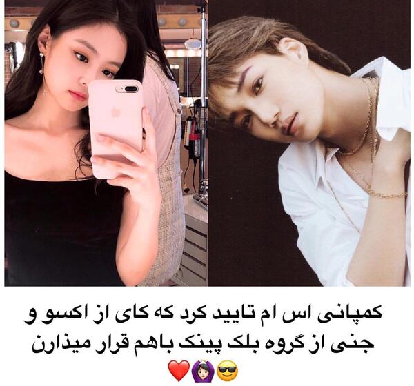 عکس کای اکسو و جنی