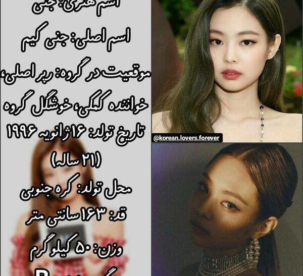عکس از گروه بلک پینک جنی