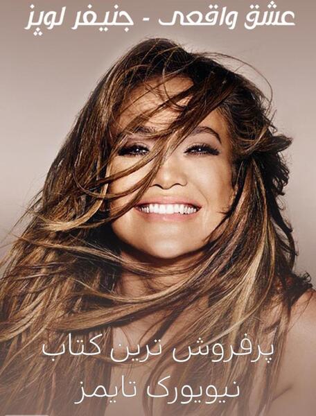دانلود عکس جنیفر لوپز خواننده