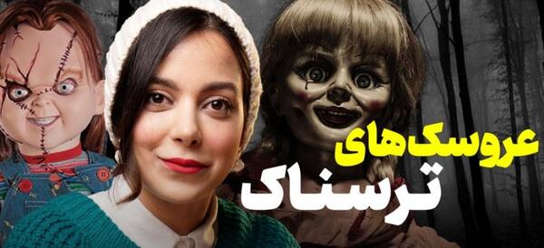 عکس عروسک های جنی