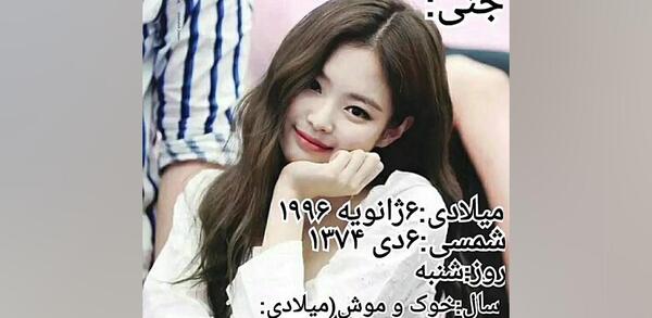 عکس جنی و تهیونگ جدید