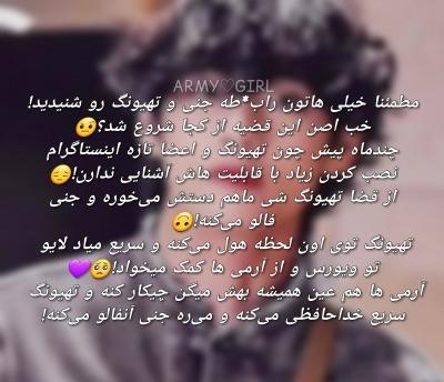 عکس جنی و تهیونگ جدید