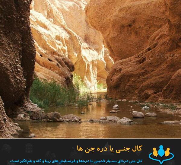 عکس های کال جنی طبس