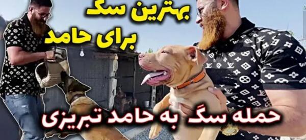 عکس جنی و سگش
