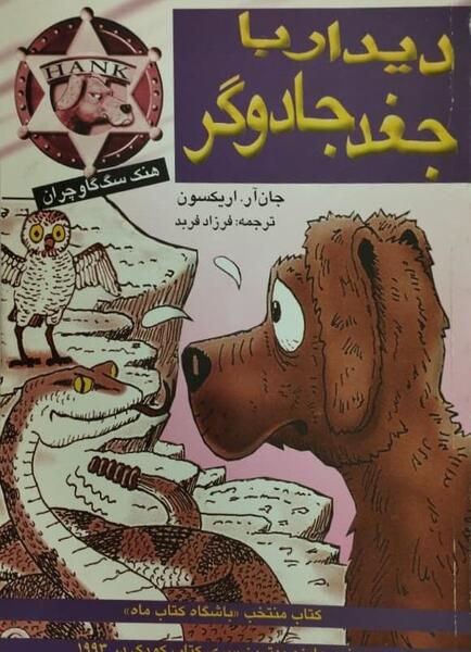 عکس کای سگ جنی