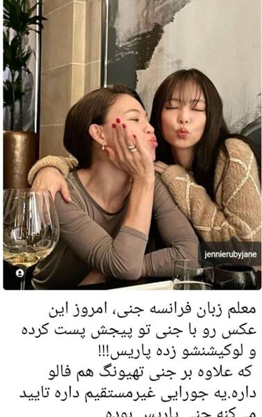 عکس جنی و تهیونگ با هم