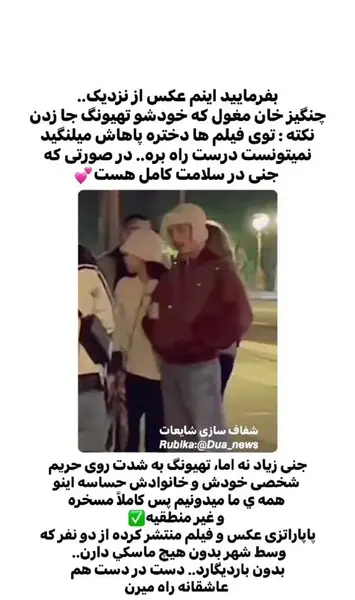 عکس جنی و تهیونگ با هم