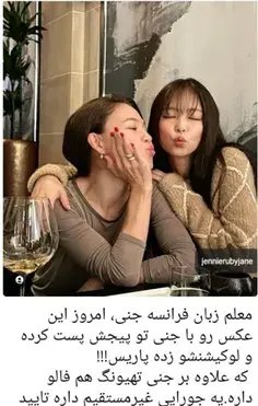 عکس جنی و تهیونگ در پاریس
