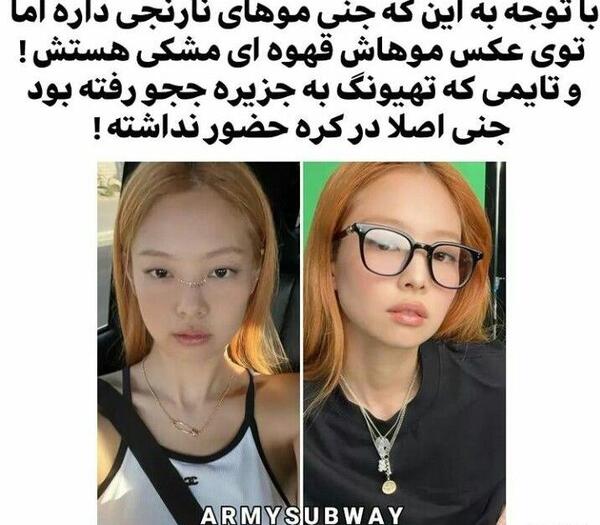 عکس از جنی و تهیونگ