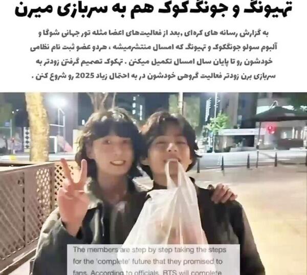 جنی عکس سربازی تهیونگ