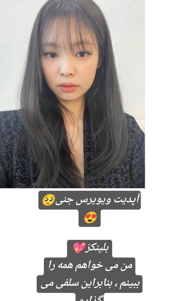 عکس جنی با موی چتری
