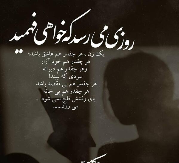 عکس نوشته رزی
