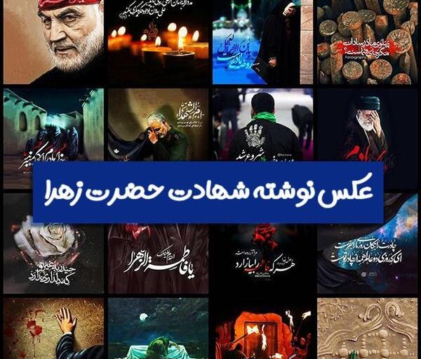 عکس نوشته رزی