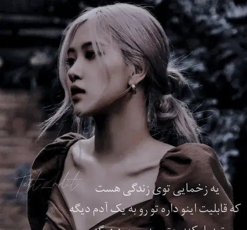 عکس نوشته رزی