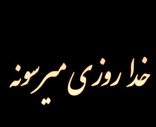 عکس نوشته رزی