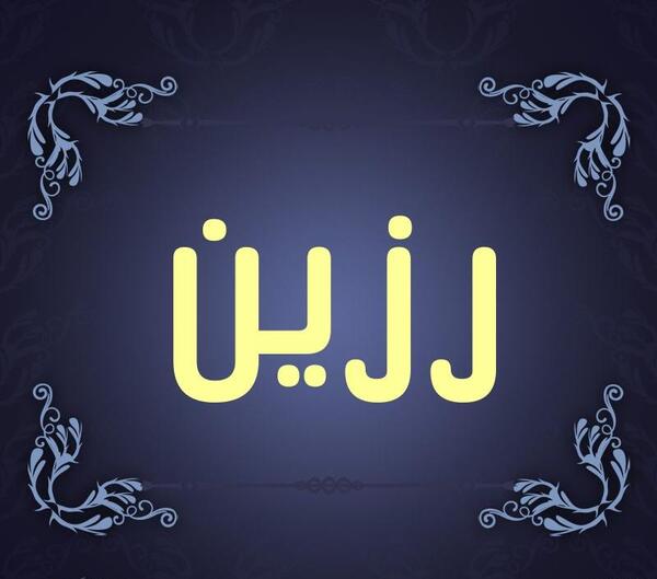 عکس پروفایل رزین