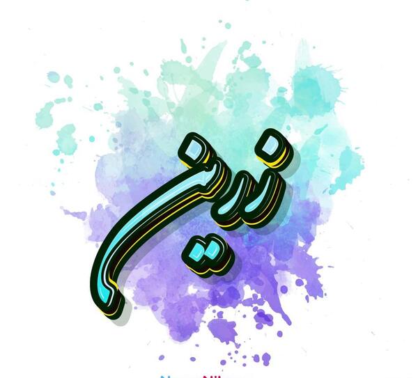 عکس پروفایل رزین کار