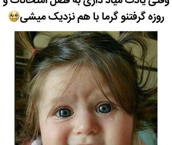 عکس رزی خنده دار