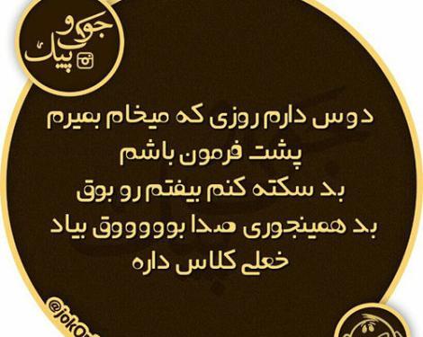 عکس خنده دار از رزی