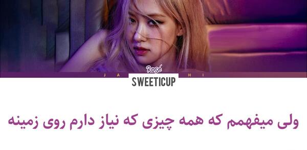 عکس آهنگ جدید رزی