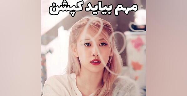 عکس آهنگ جدید رزی