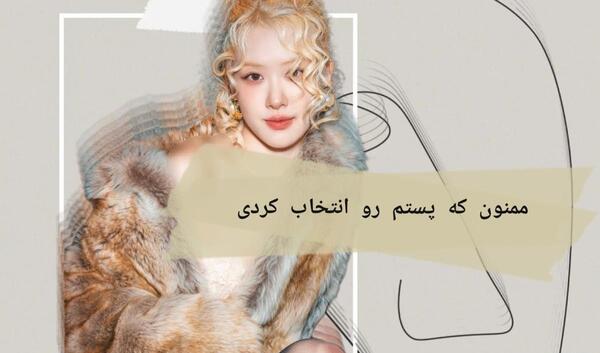 عکس از رزی apt