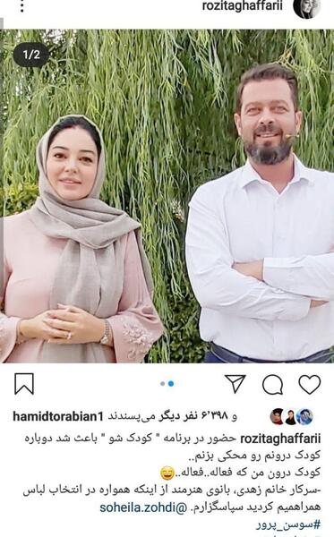 عکس بچگی رزیتا غفاری