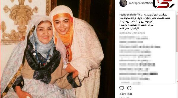 عکس بچگی رزیتا غفاری