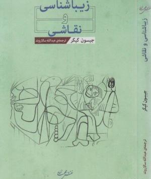 عکس نقاشی جیسون