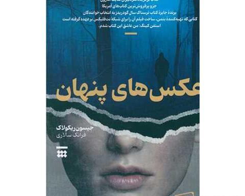عکس نقاشی جیسون