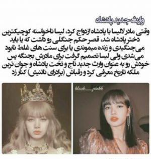 عکس نوشته بلک پینک تستچی